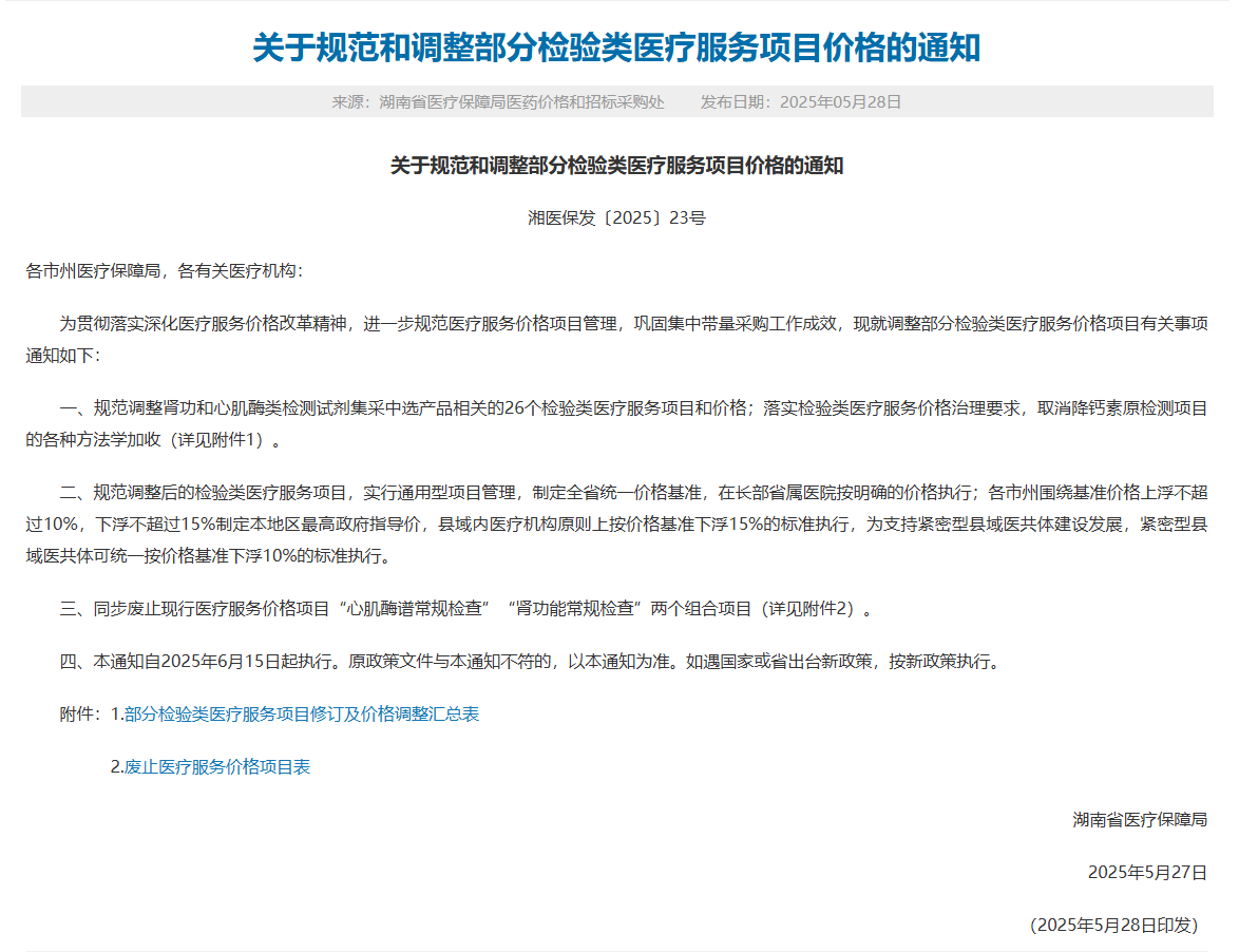 1749430733539221.png 微信圖片_20250609085840.png